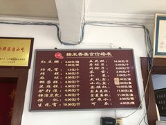 -糯米香(长江路店)