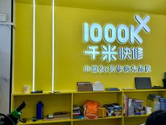 -千米手机电脑维修回收(松江泗泾店)