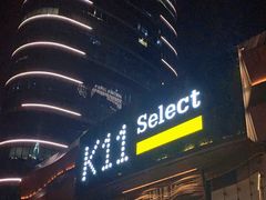 -武汉光谷K11