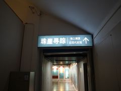 -海口市博物馆