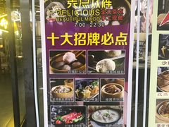 -美点双辉(东方汇店)