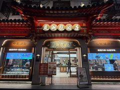 -莲湖糕团店·老秦淮小吃