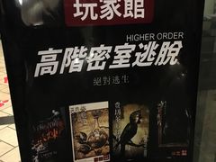 -Dark·大玩家馆沉浸剧情密室(黄埔店)