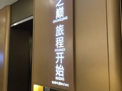 -WFC会仙楼观景台