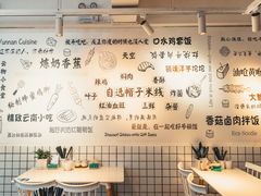 -雲物小食堂·精致云南小吃(金鹰店)