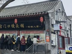 -宫门口馒头铺(创始人总店)