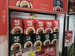 -大王油茶(二厂文创公园店)