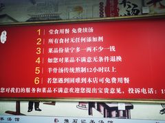 -豫石记羊汤(北苑店)