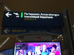 -吉隆坡国际机场