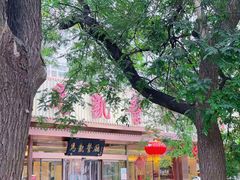 -马凯餐厅(长椿街店)