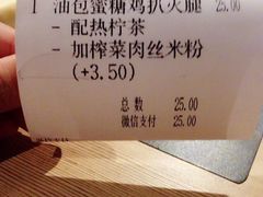 账单-大家乐(深圳喜荟城店)
