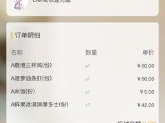 -鹿港小镇(西单大悦城店)