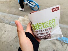 -猫街饭团(顶澳仔猫街店)