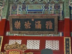 -北京国子监胡同