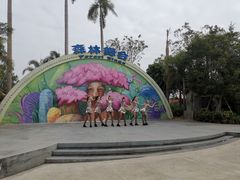 -美的鹭湖探索王国