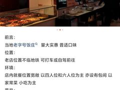 -葛记焖饼(伏牛路店)