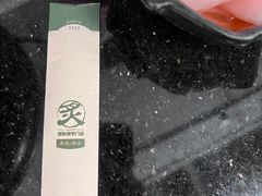 -炙韩料理·部队锅专门店