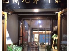门面-巴渝兄弟川菜(宽街店)