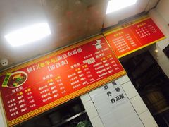 -杨门·豌豆杂酱面