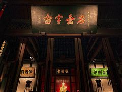 -成都武侯祠博物馆