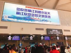 -丽江三义国际机场