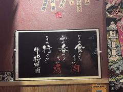 -やきにく 牛将日式焼肉(新华路店)