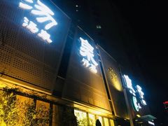 -安贞汤泉(安贞桥店)
