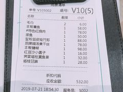 账单-HOMES上海本帮菜(襄阳公园店)