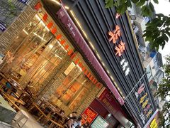 门面-华丰火锅(双林北横路店)
