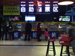 -太平洋影城(紫荆店)