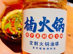 -楠火锅(龙阳广场店)