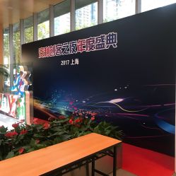 -安利上海体验馆