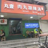 清真的凉皮和普遍的秦镇米皮不同