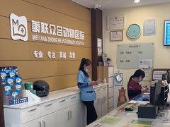 -美联众合动物医院·24h京西诊疗中心