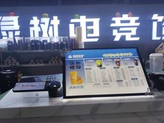 -绿树电竞(五路店)