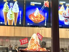 -麦丽丝红油辣椒冰淇淋(江家巷店)