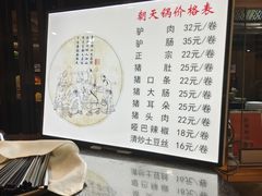 -潍坊菜馆(三里河南横街店)