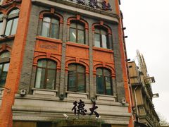 门面-德大西餐社(云南南路店)