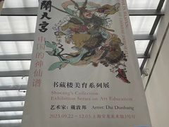 -上海宝龙美术馆