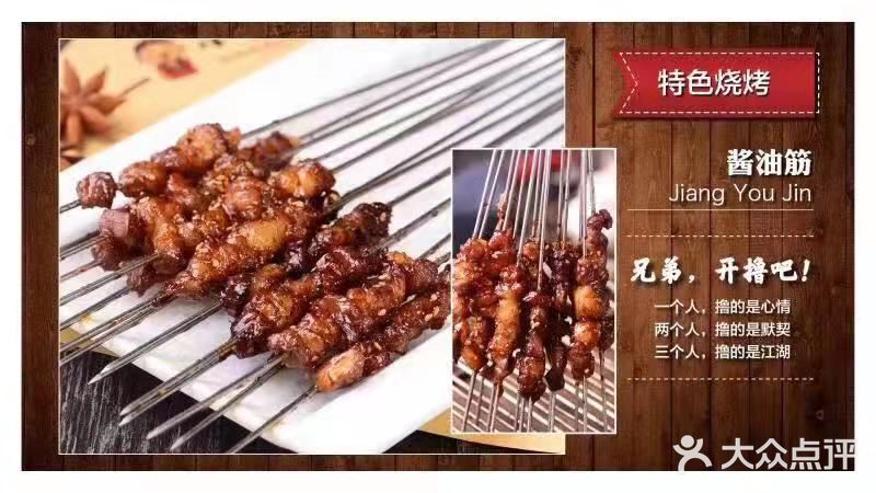 小员外民间烧烤(奥林园小区店)