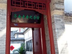-老舍旧居