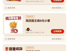 -汉堡王(SKLP店)