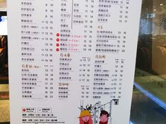 菜单-50岚(太平洋森活天地店)