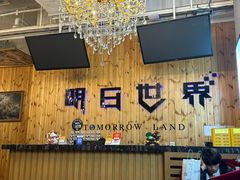 -明日世界密室轰趴·剧本桌游·箭馆团建(国贸店)