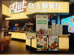 -get pizza意大利餐厅(凯德MALL店)