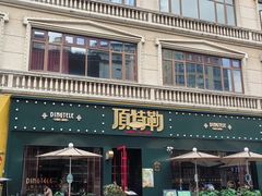 -顶特勒·黄鱼馆·特色菜(上海大世界店)