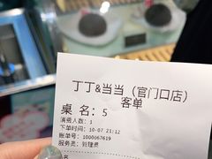 -丁丁&当当牦牛酸奶·酥油面包(官门口店)