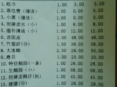 账单-围炉夜话·潮汕卤水火锅(榕江店)
