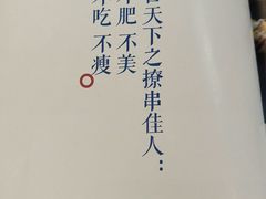 -逗烤·轻烧烤(福田店)