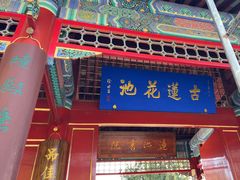 -莲池书院博物馆